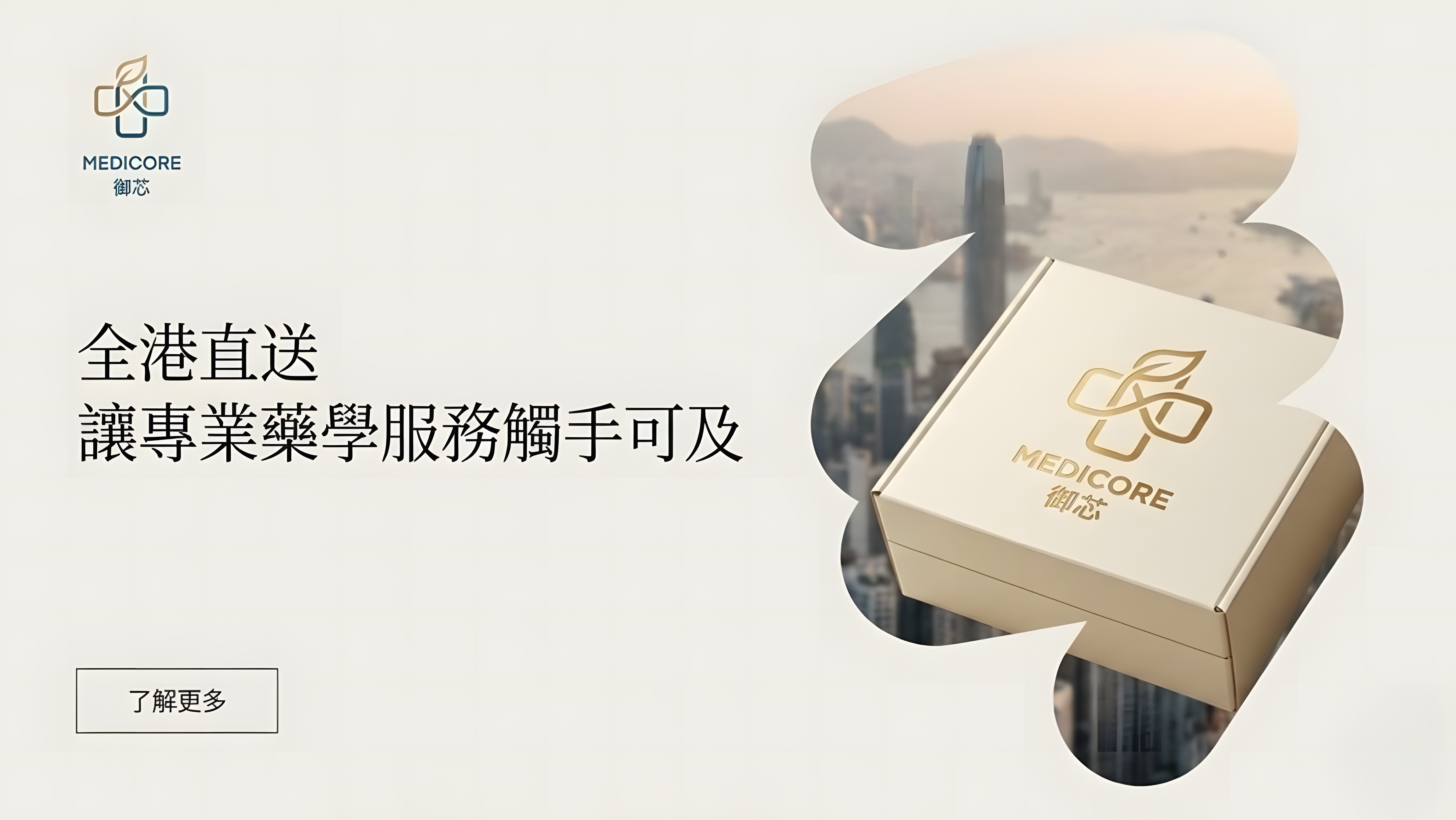御芯 精選